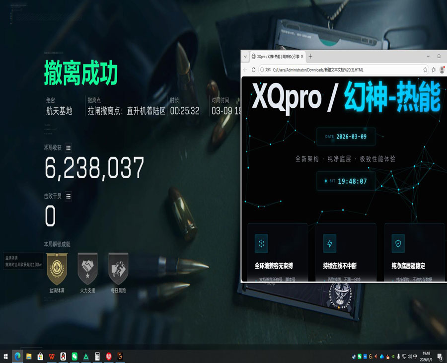 辅助准星三角洲软件效果