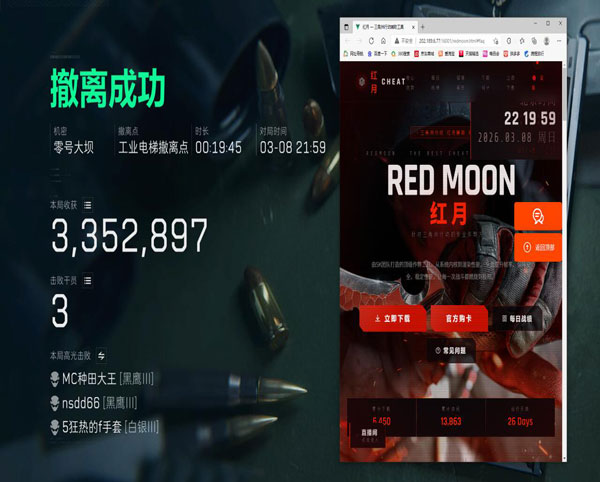 辅助准星三角洲透视自瞄效果